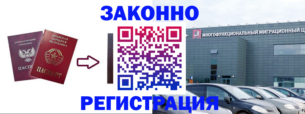 прописка в квартире в Менделеевске