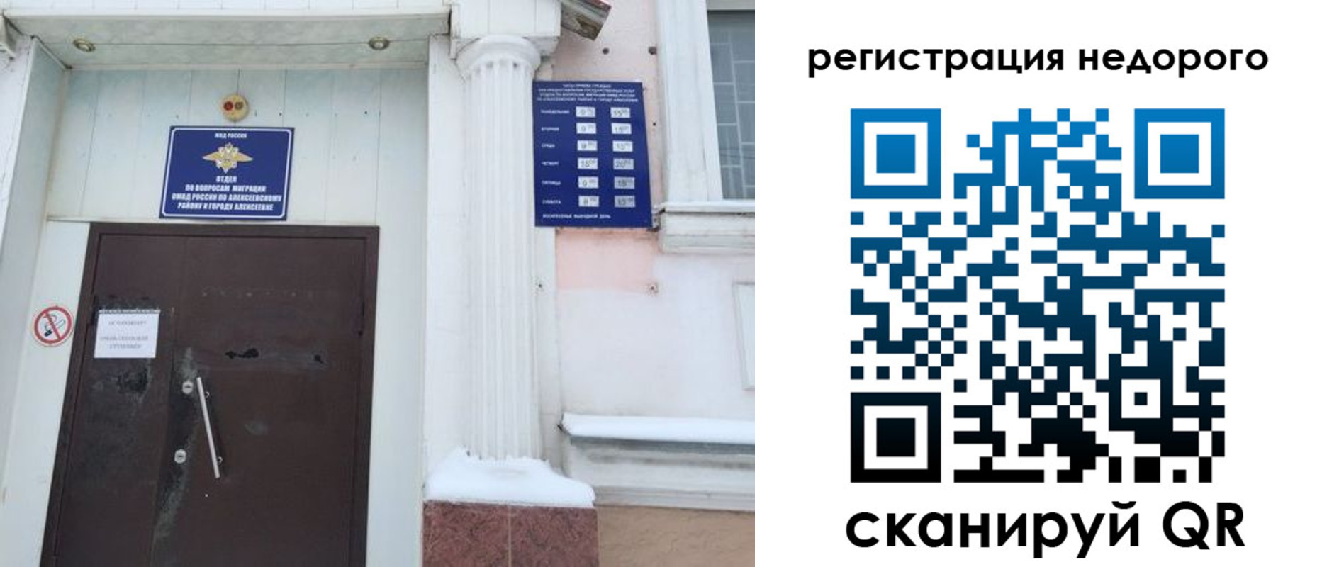 временная регистрация 2025 в Менделеевске