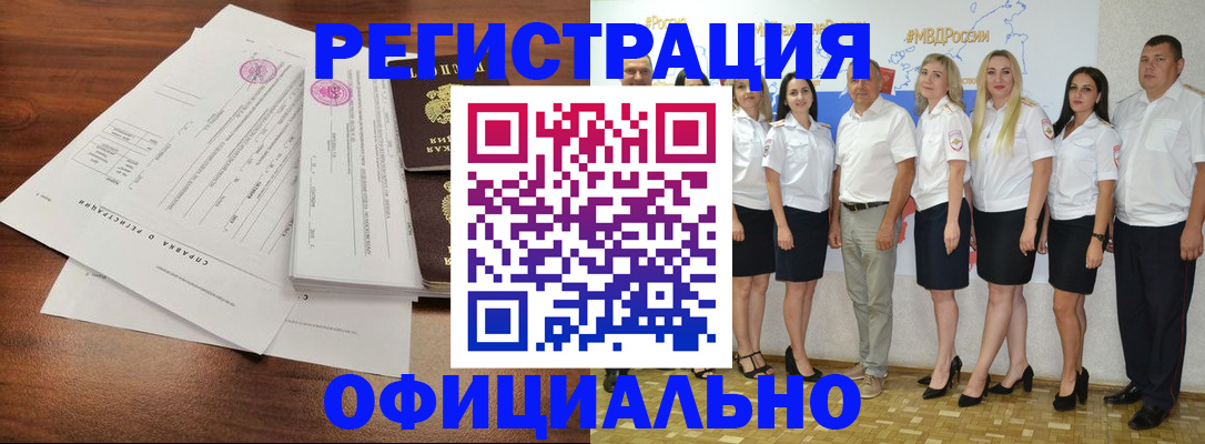 купить прописку в Менделеевске